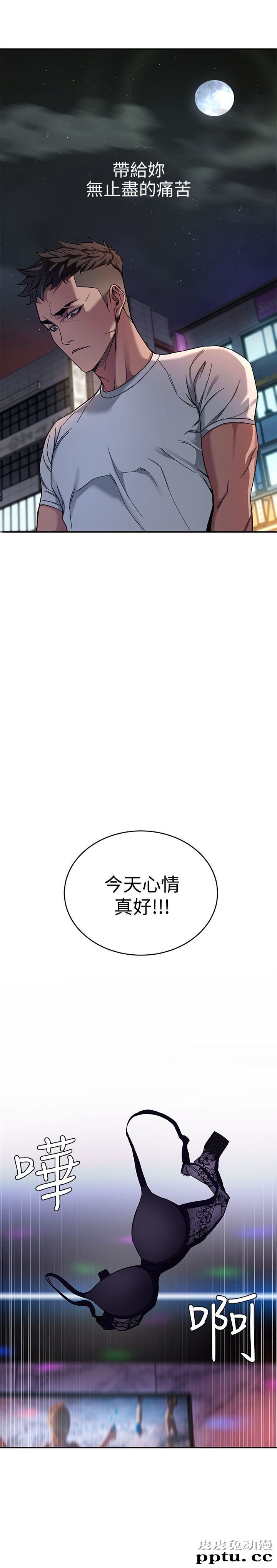 致命游戏 第4话-你也脱嘛~