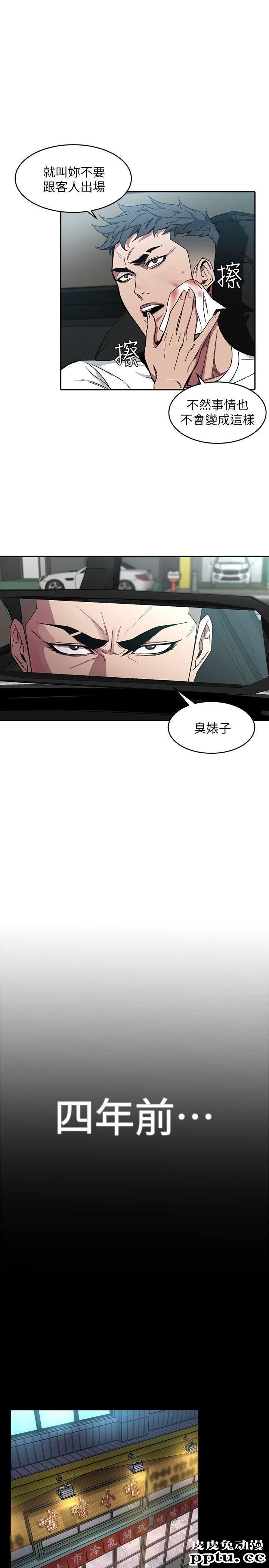 致命游戏 第3话-勾引别人男友的下场