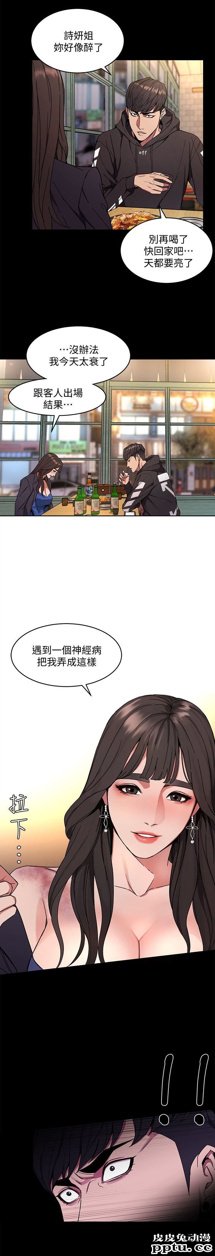致命游戏 第3话-勾引别人男友的下场