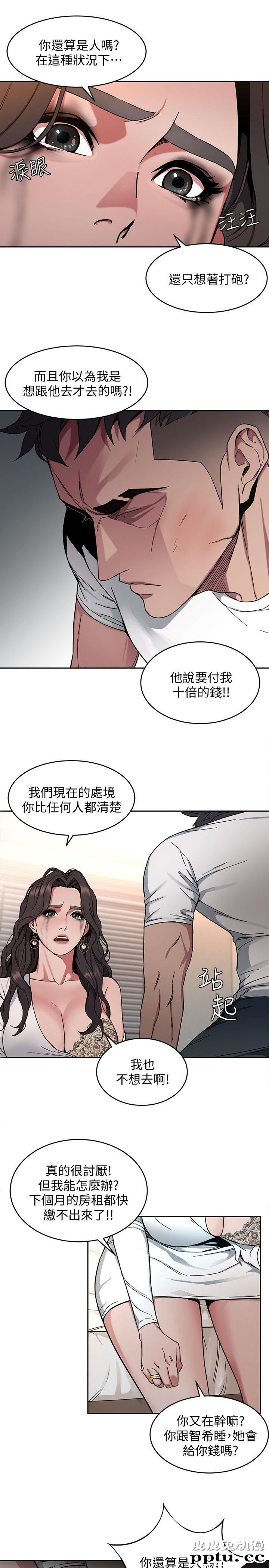 致命游戏 第3话-勾引别人男友的下场