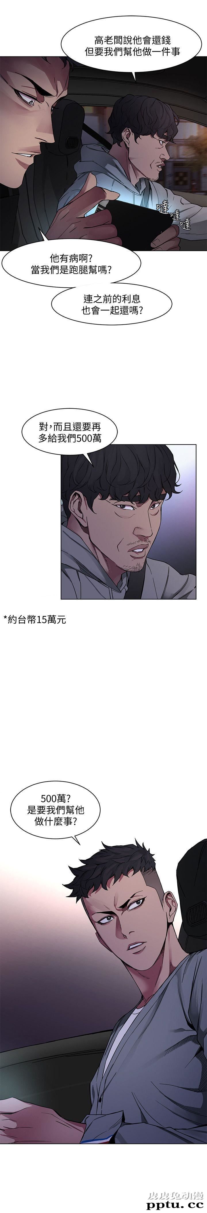 致命游戏 第1话-500万元的跑腿费