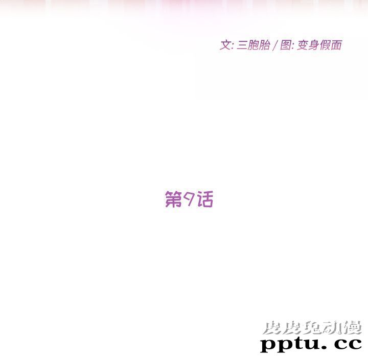 她们的恶作剧:第9话