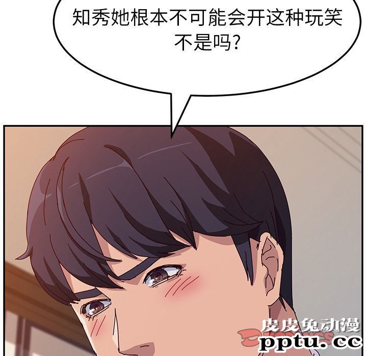她们的恶作剧:第7话