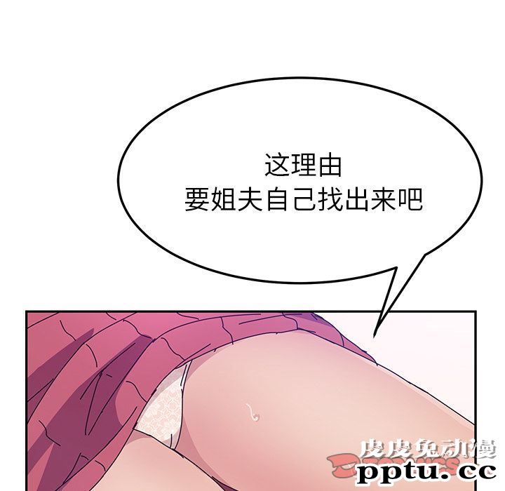 她们的恶作剧:第7话