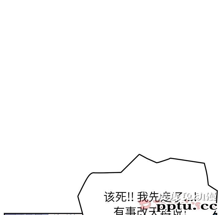 她们的恶作剧:第6话