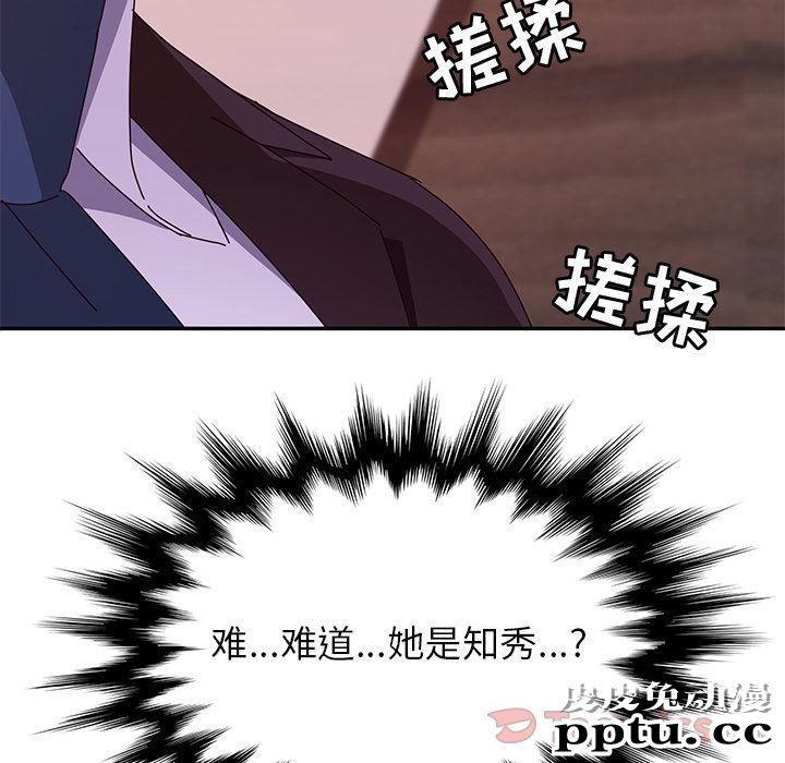 她们的恶作剧:第6话
