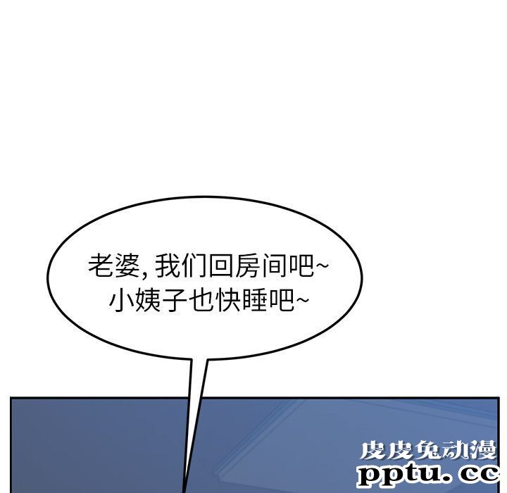她们的恶作剧:第4话