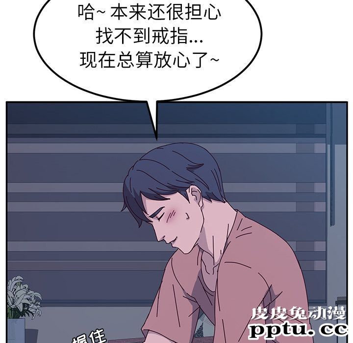 她们的恶作剧:第4话