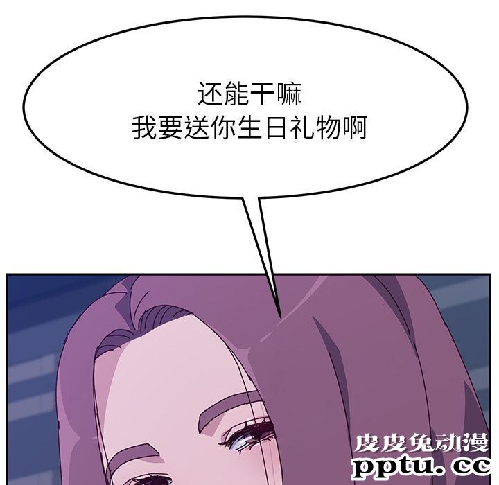 她们的恶作剧:第4话