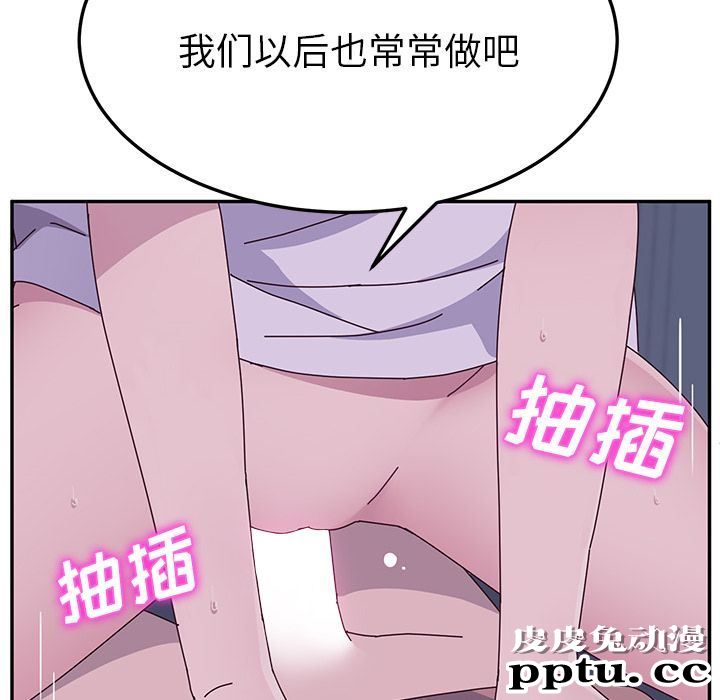 她们的恶作剧:第4话