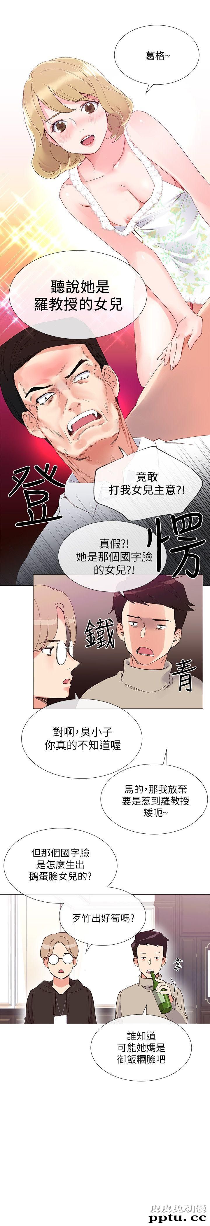 重考生 第6话-用身体学习的酒桌游戏