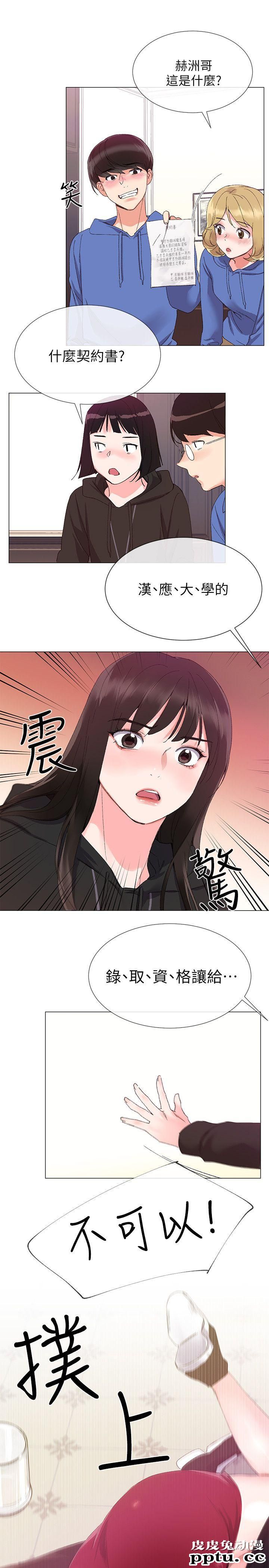 重考生 第6话-用身体学习的酒桌游戏