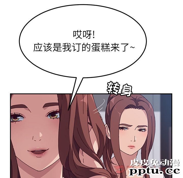 她们的恶作剧:第3话