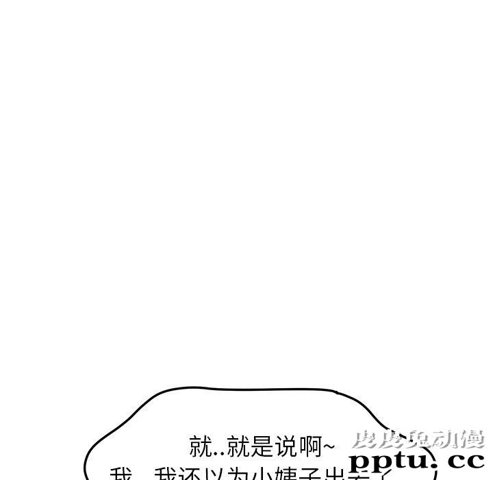 她们的恶作剧:第3话