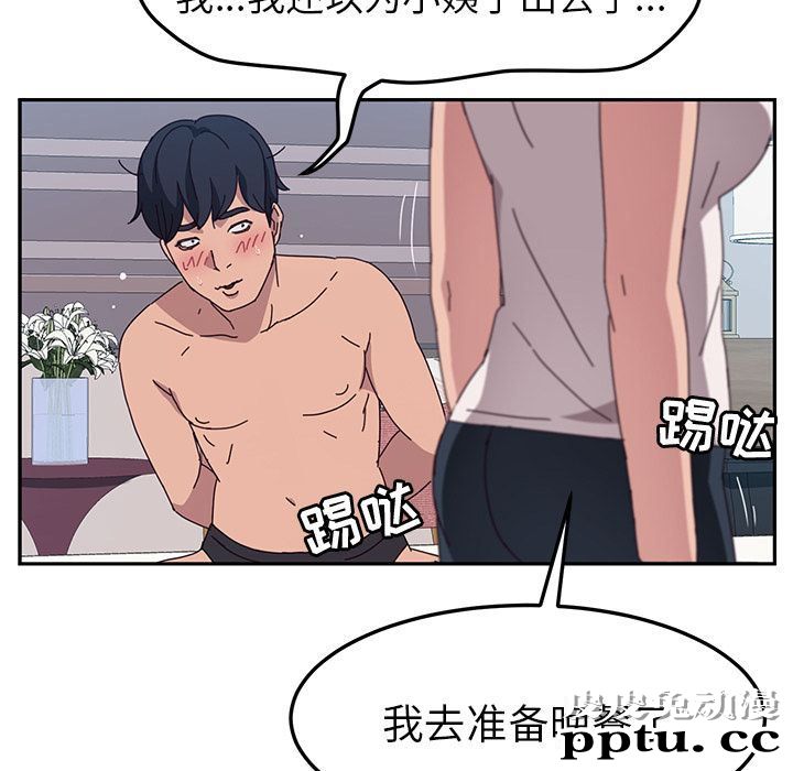 她们的恶作剧:第3话