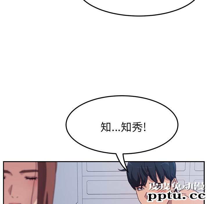 她们的恶作剧:第3话