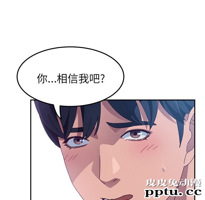 她们的恶作剧:第3话