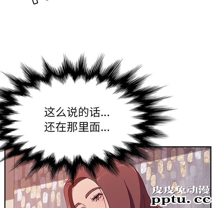 她们的恶作剧:第3话