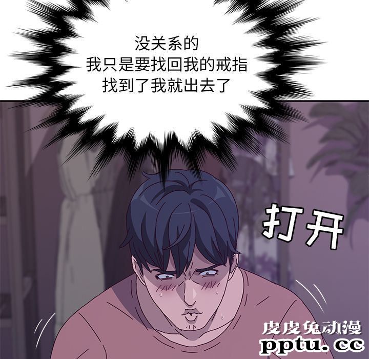 她们的恶作剧:第3话