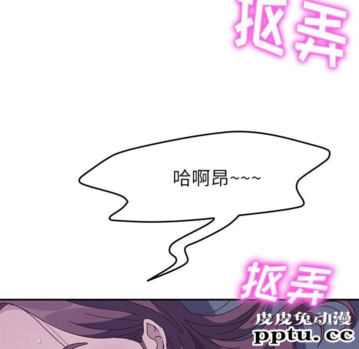 她们的恶作剧:第3话