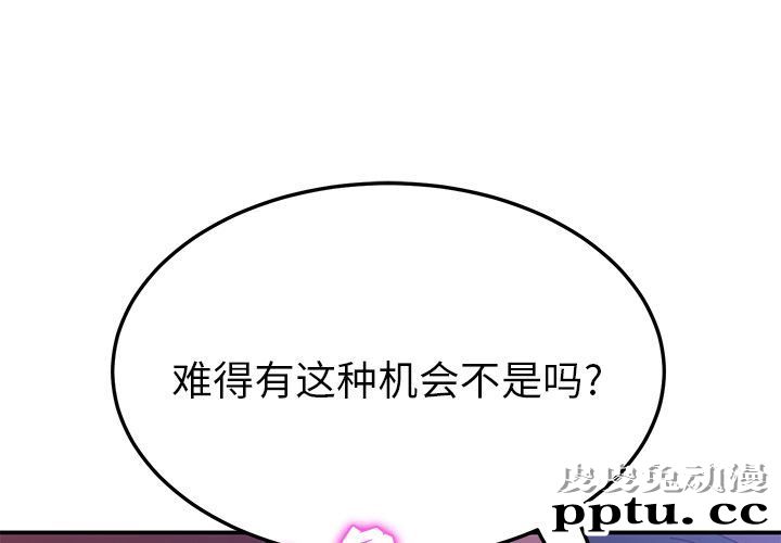 她们的恶作剧:第8话