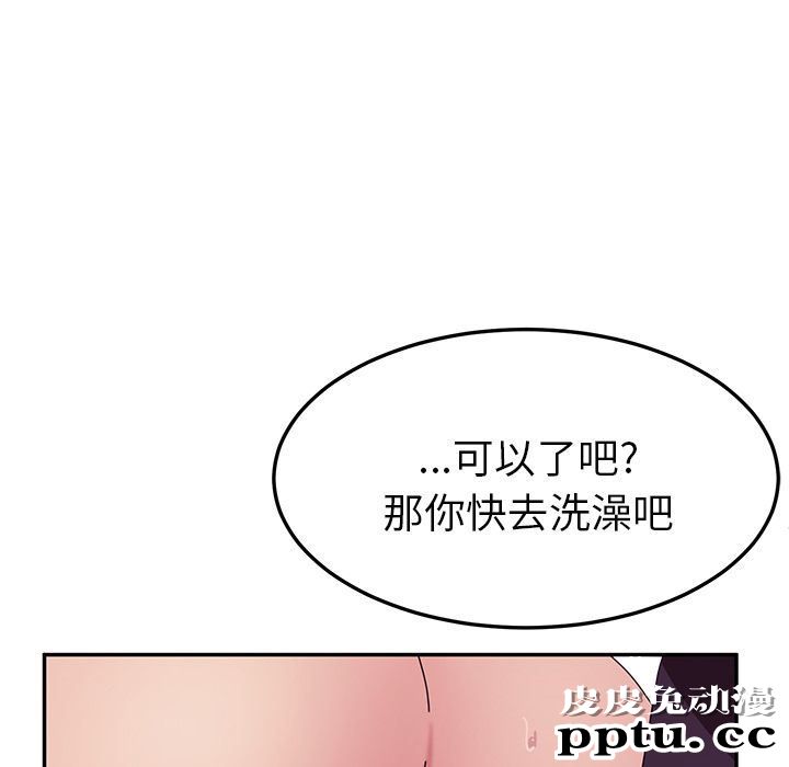 她们的恶作剧:第8话