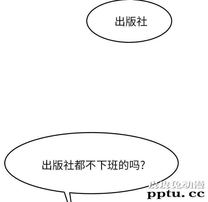 她们的恶作剧:第8话