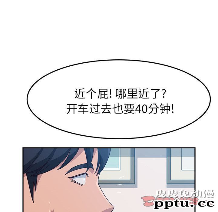 她们的恶作剧:第8话