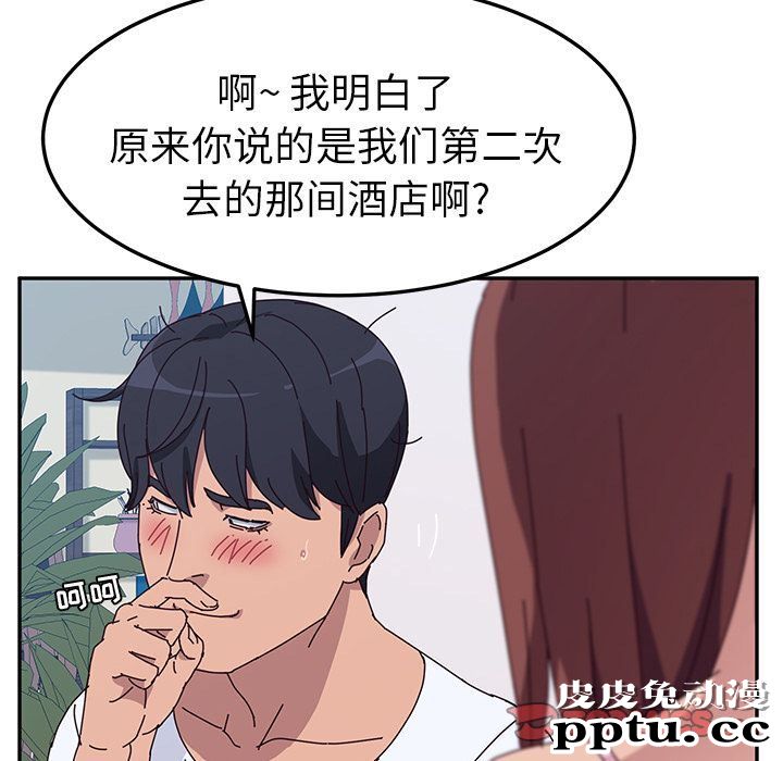 她们的恶作剧:第8话