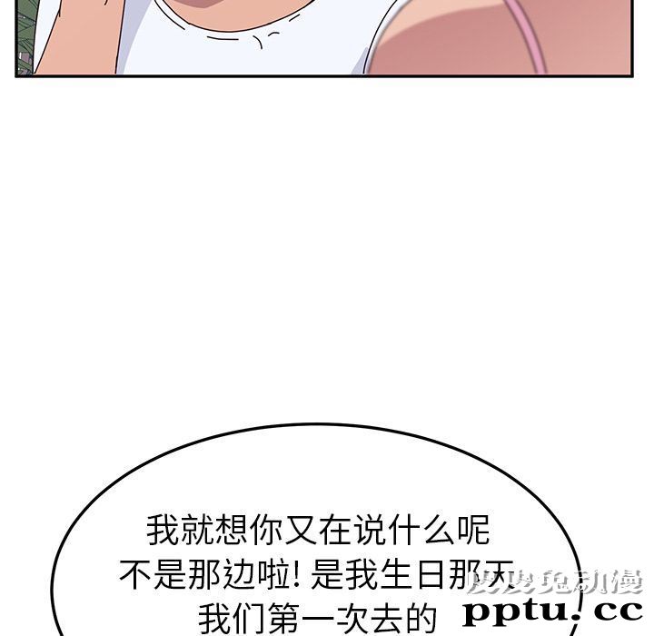 她们的恶作剧:第8话