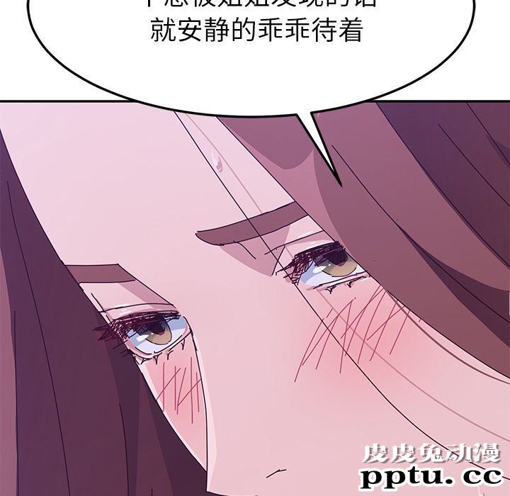 她们的恶作剧:第8话