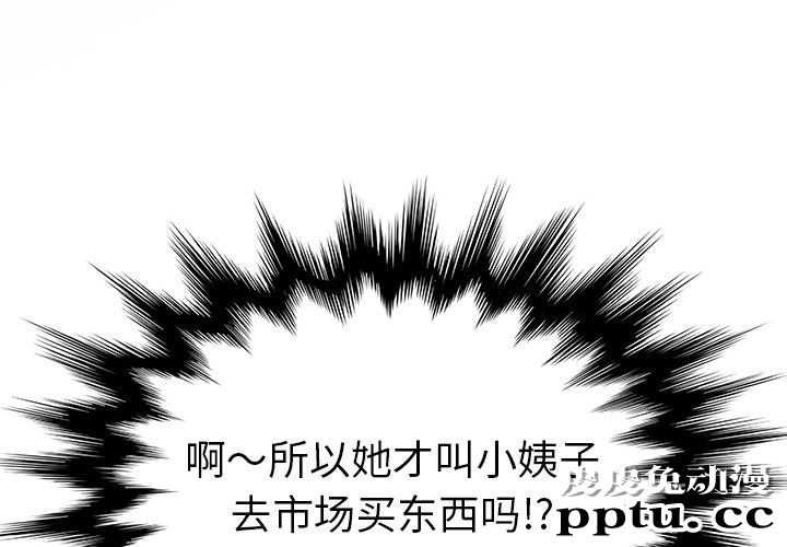 她们的恶作剧:第2话