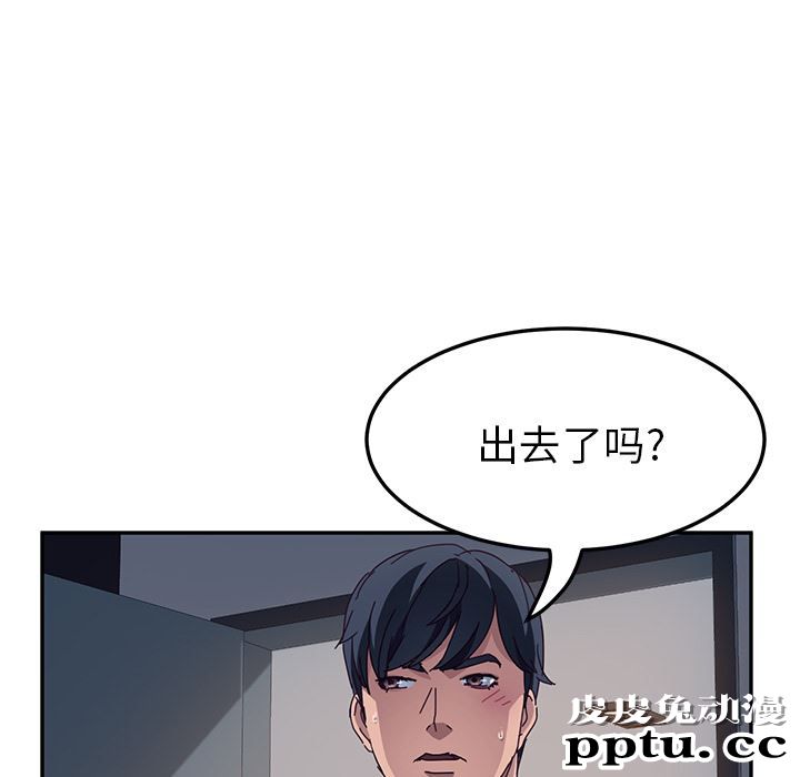她们的恶作剧:第2话
