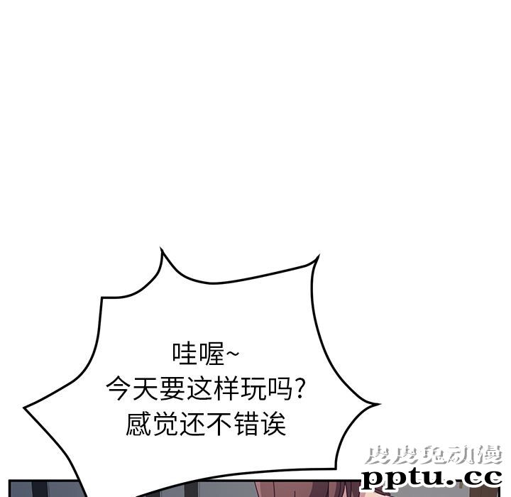 她们的恶作剧:第2话