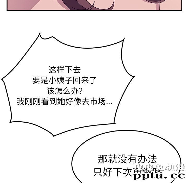 她们的恶作剧:第2话
