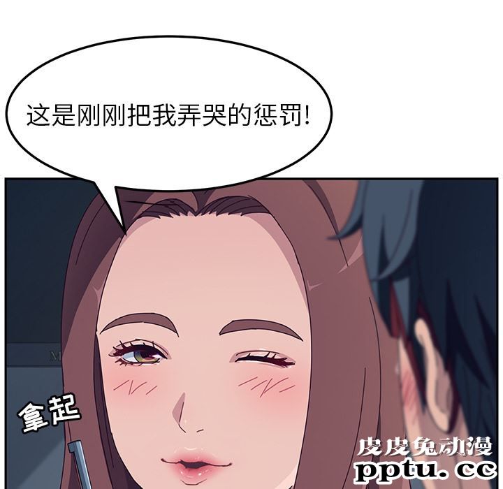 她们的恶作剧:第2话