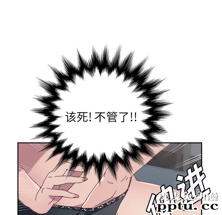 她们的恶作剧:第2话