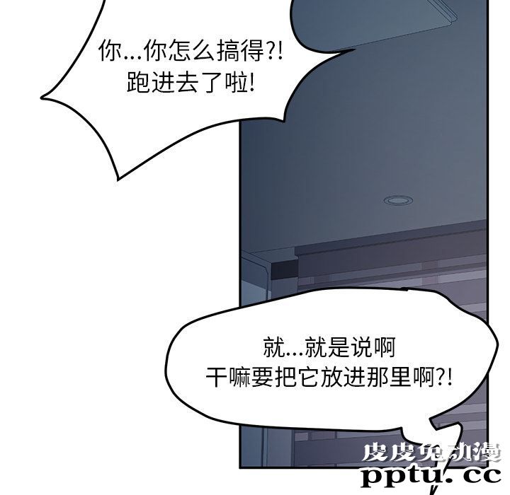 她们的恶作剧:第2话