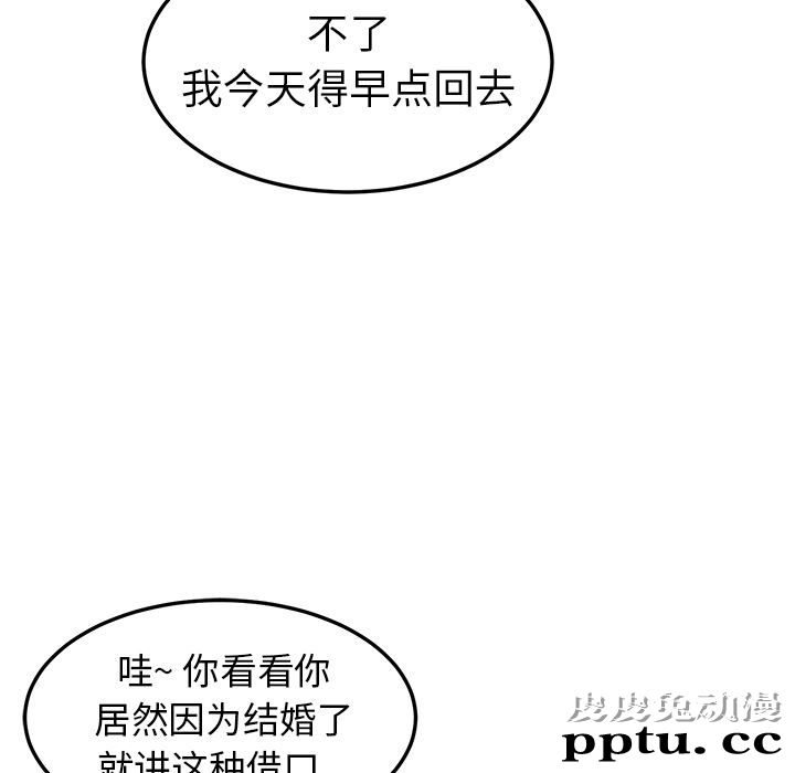 她们的恶作剧:第1话