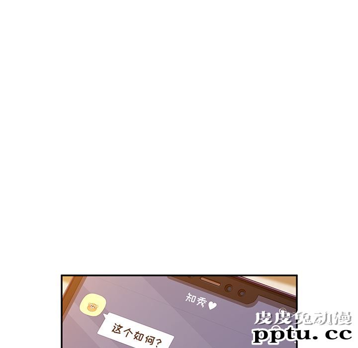 她们的恶作剧:第1话