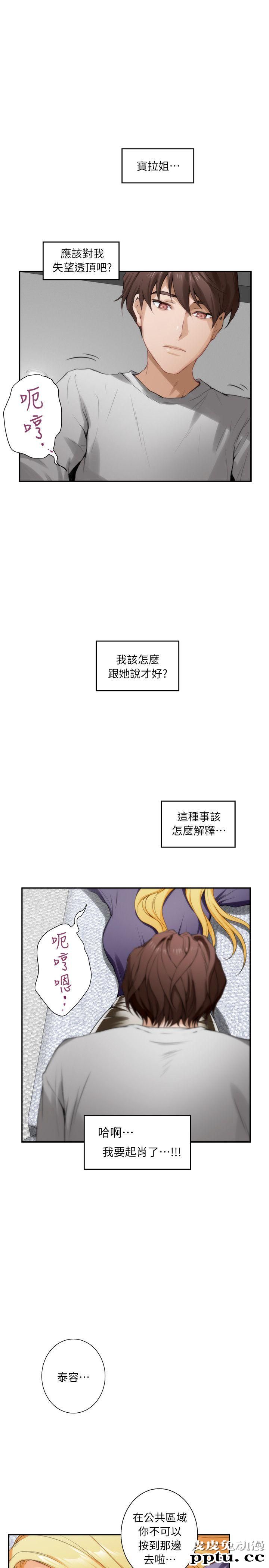 S-Mate 第9话
