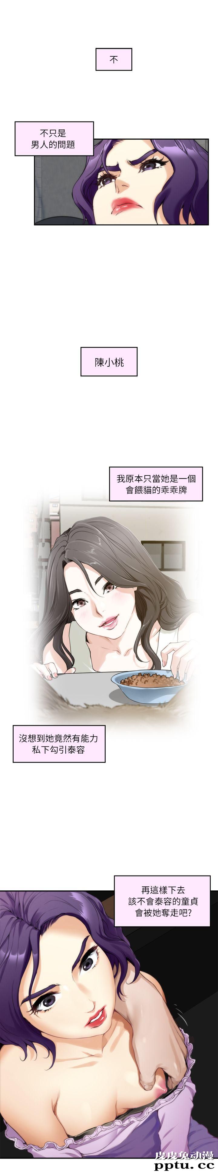 S-Mate 第9话