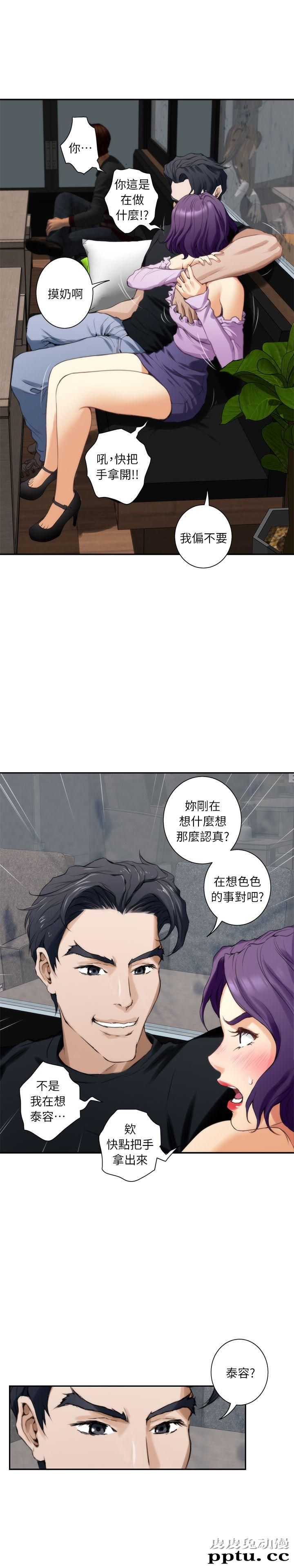 S-Mate 第9话
