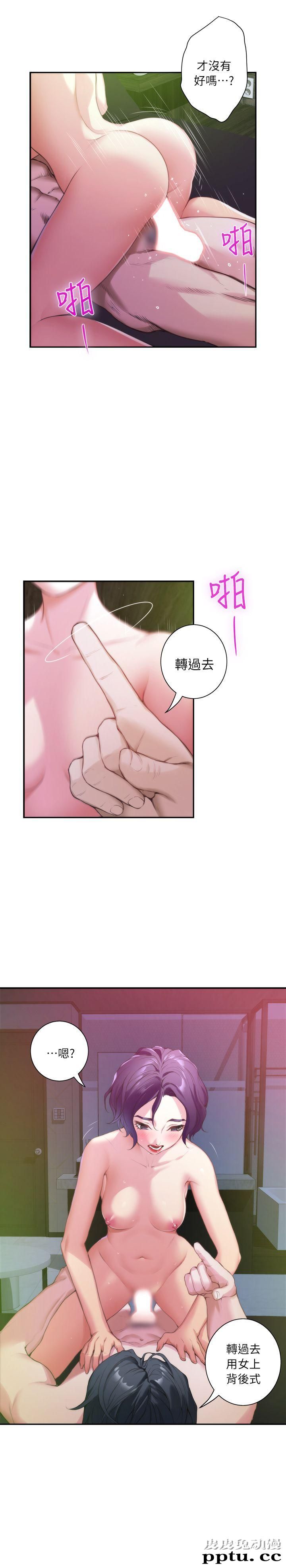 S-Mate 第9话