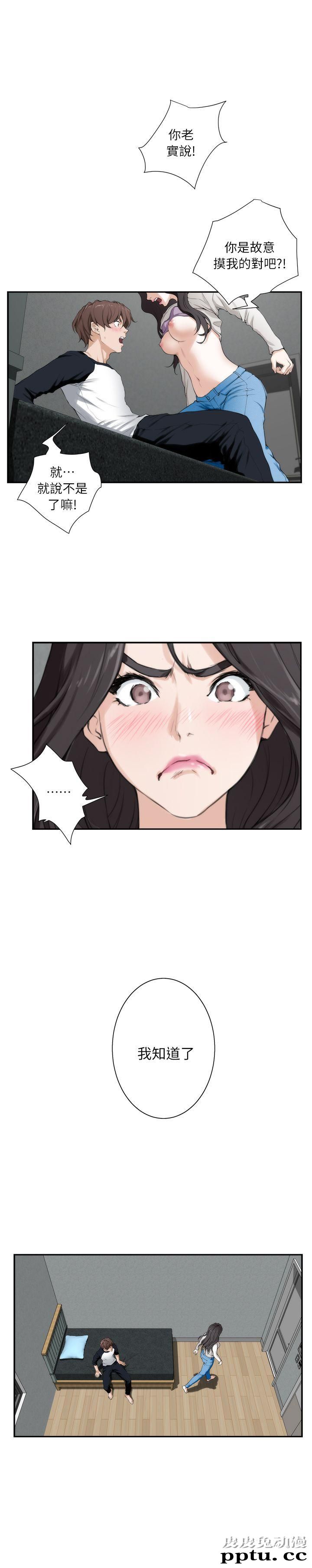 S-Mate 第8话