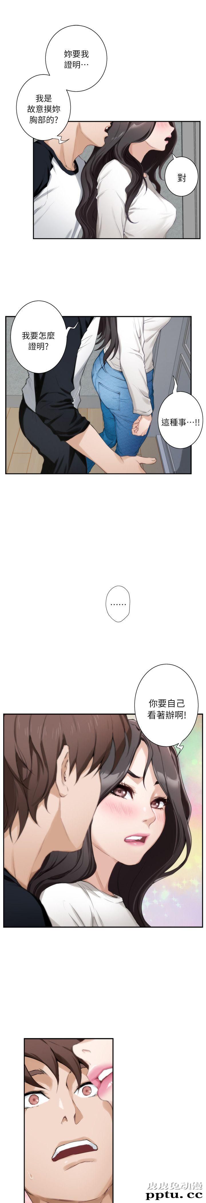 S-Mate 第8话