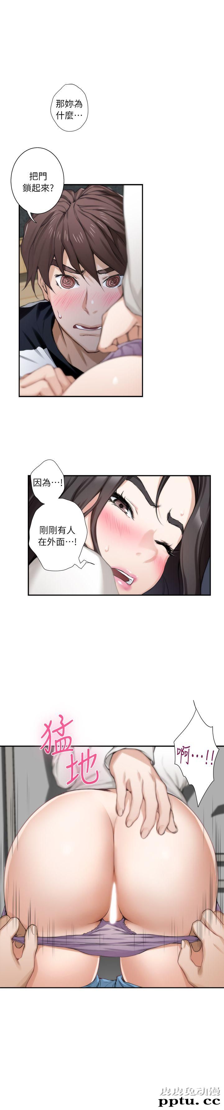 S-Mate 第8话