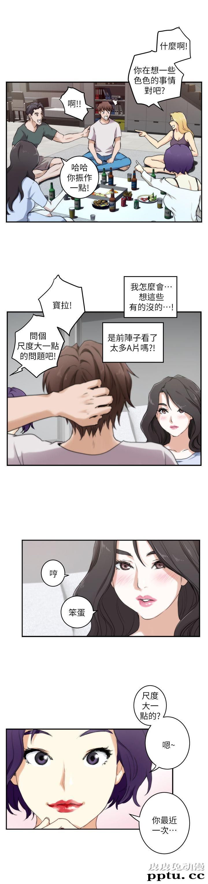 S-Mate 第3话