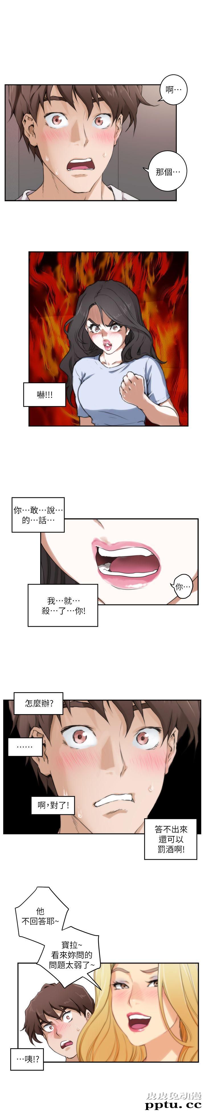 S-Mate 第3话
