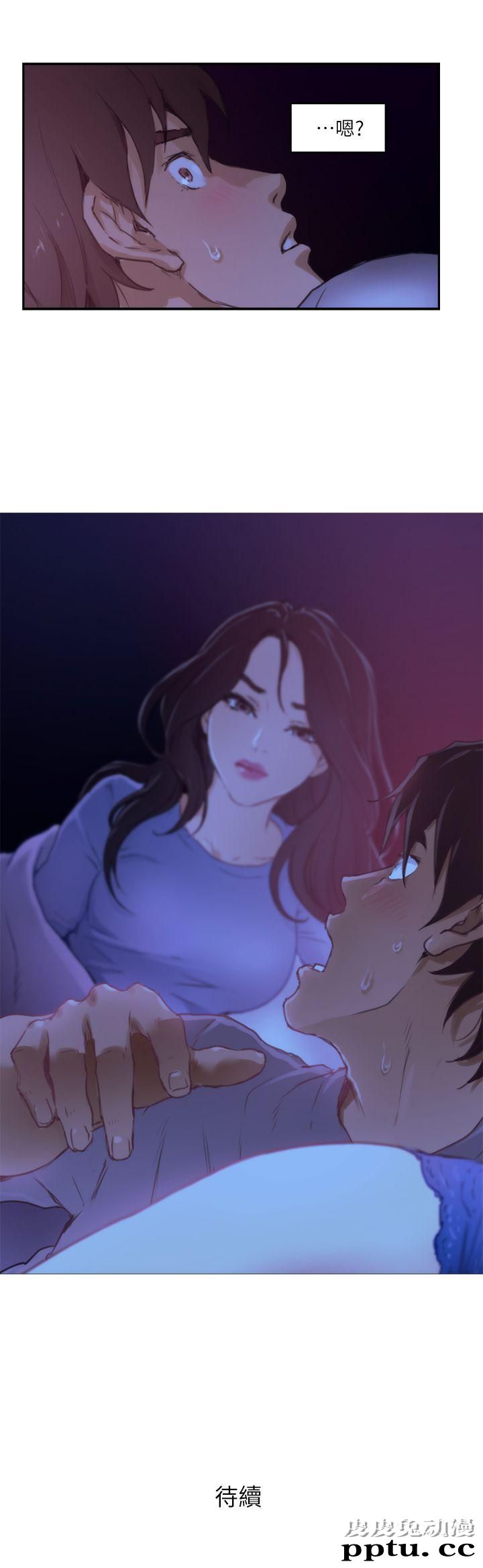 S-Mate 第3话